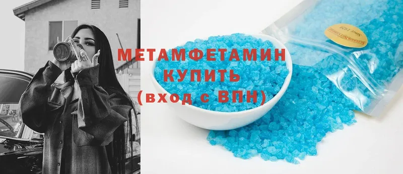 Метамфетамин Methamphetamine  купить наркоту  Бор 